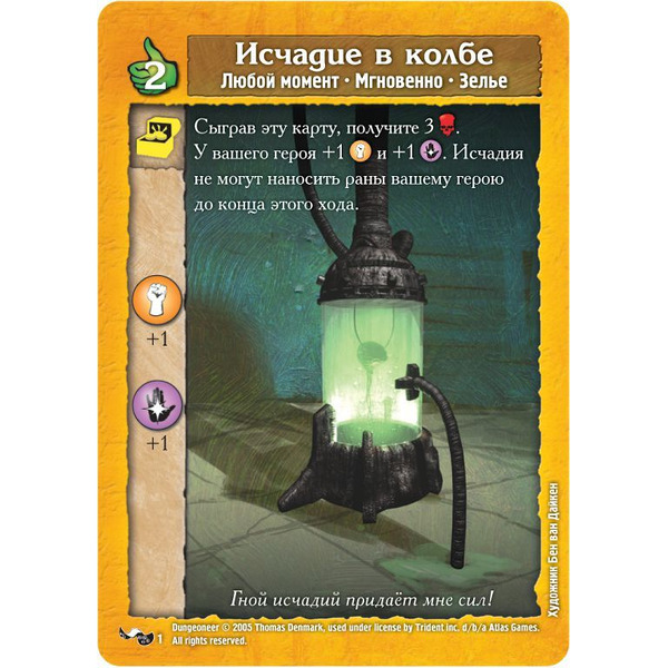 Настольная игра Hobby World Подземелье. Обитель чудовищ