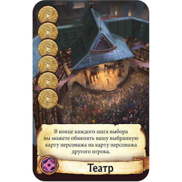 Настольная игра Hobby World Цитадели Делюкс