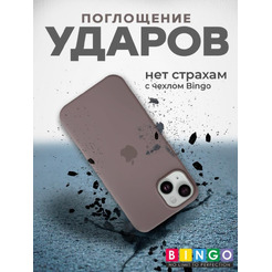 Бампер BINGO Silicone Case для APPLE iPhone 15 лавандовый