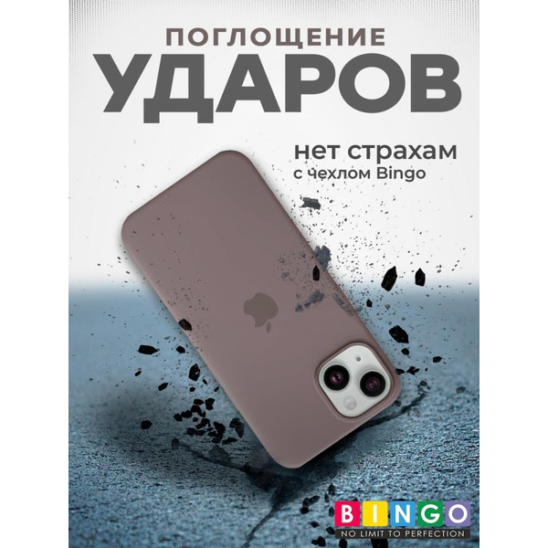 Бампер BINGO Silicone Case для APPLE iPhone 15 лавандовый