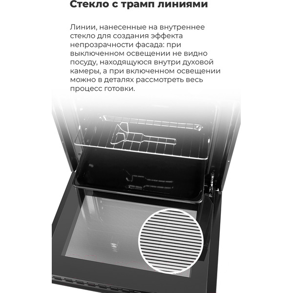 Духовой шкаф MAUNFELD EOEC.564TB