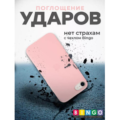 Бампер Bingo Silicone Case для APPLE iPhone 7/8/SE (2020/2022) Пудровый