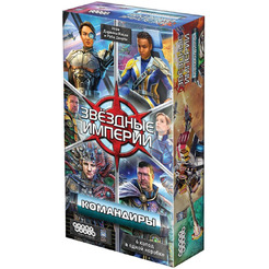 Настольная игра Hobby World 915548 Звёздные империи : Командиры