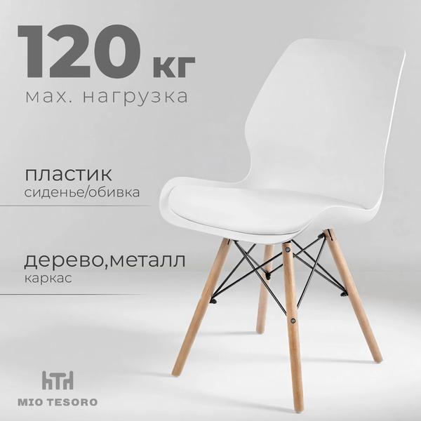 Стул Mio Tesoro Асти SC-291E (белый/дерево)
