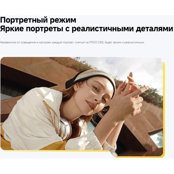 Смартфон POCO C85 6GB/128GB Black EU
