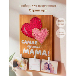 Набор для творчества Woody ЦвикАрт. Подарок маме 07685