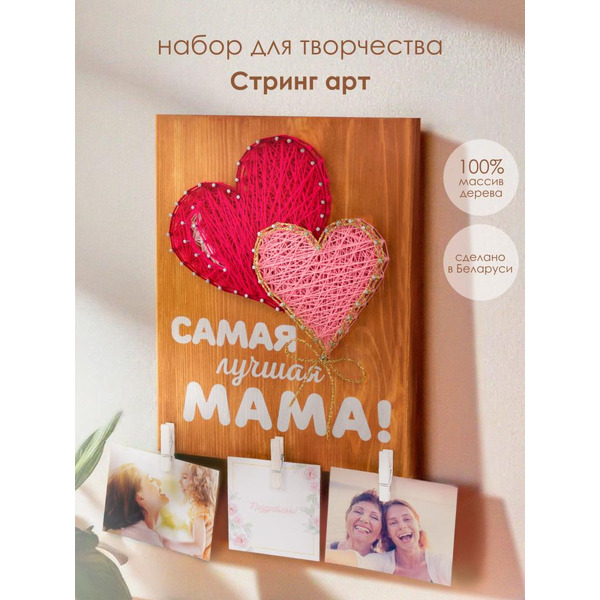 Набор для творчества Woody ЦвикАрт. Подарок маме 07685