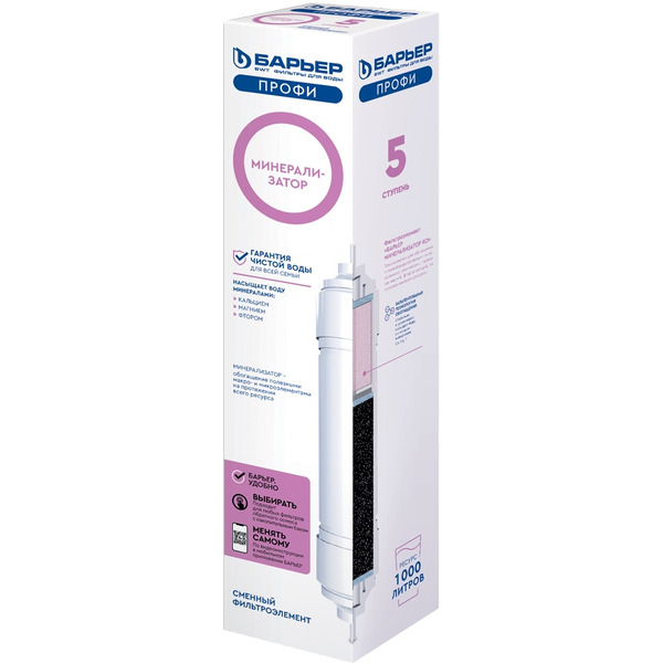 Картридж БАРЬЕР Минерализатор RO Р341Р01