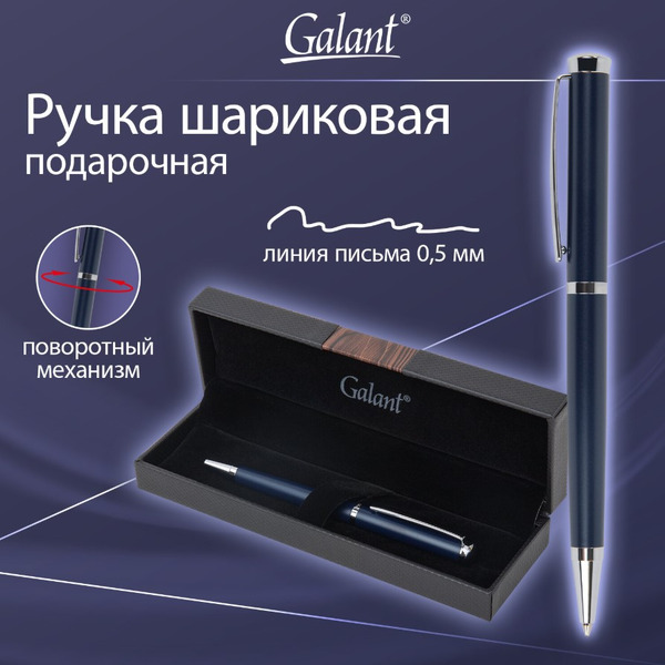 Ручка подарочная шариковая Ricardo GALANT 144168