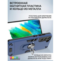 Бампер Bingo Warrior для SAMSUNG S21 FE 5G Синий
