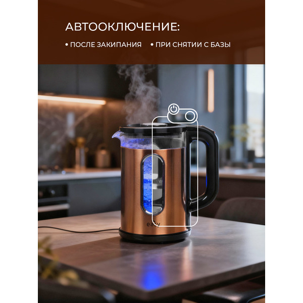 Электрочайник EASY KL-2301W-С (медь)