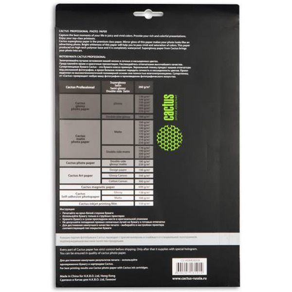 Фотобумага Cactus Prof CS-HGA426050