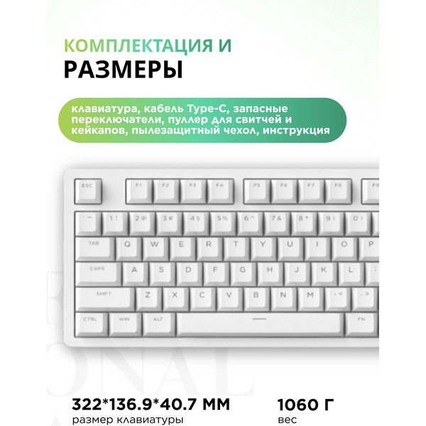 Клавиатура MCHOSE Jet 75 Hall Effect White (Kailh Magnetic God Switch)