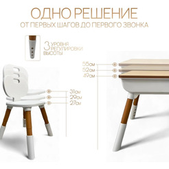 Детский комплект стол со стулом BubaGO Crafti BG190-1 (белый)