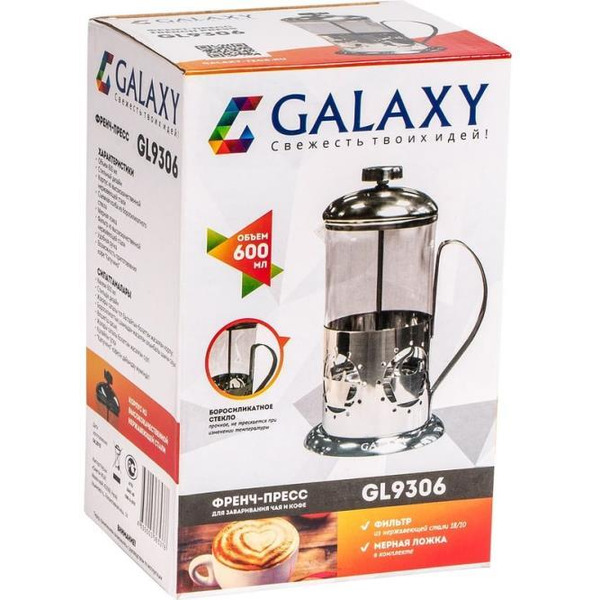 Френч-пресс Galaxy Line GL 9306 серый