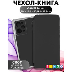Чехол-книга Bingo Corner для XIAOMI Redmi Note 12 Pro 5G/Note 12 Pro+ Черный