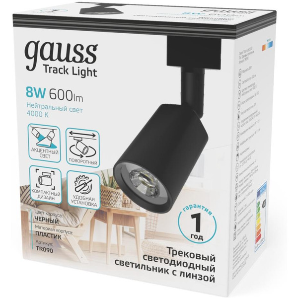 Светильник трековый Gauss цилиндр TR090