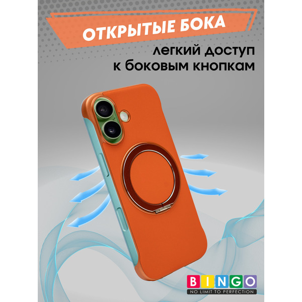 Бампер Bingo Frameless APPLE iPhone 17 Оранжевый