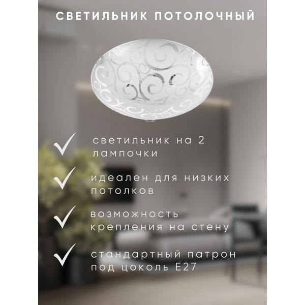 Потолочный светильник Aitin-Pro Марокко D300