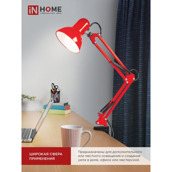 Светильник настольный под лампу на основании + струбцина IN HOME СНО 15К-E27 (4690612035833)