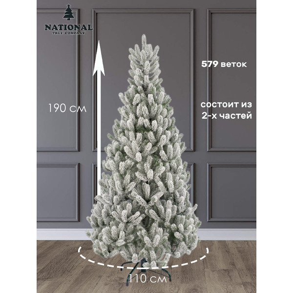 Ель искусственная National Tree Company СК/ЗСН-190 (Сказка заснеженная)