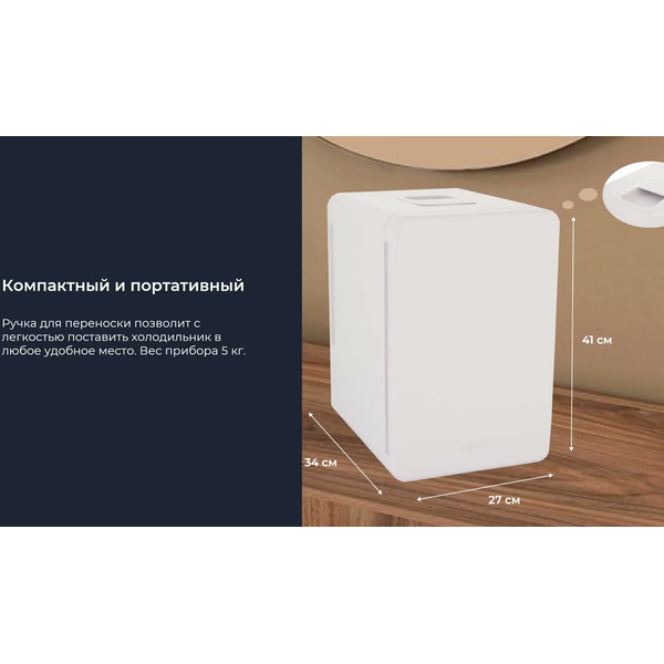 Холодильник для косметики ZUGEL ZCR15