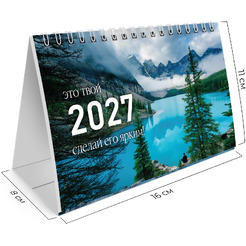 Календарь-домик BRAUBERG Времена года 2027г 118462