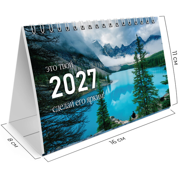 Календарь-домик BRAUBERG Времена года 2027г 118462