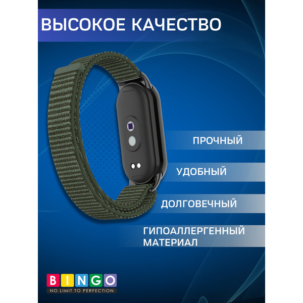 Ремешок Bingo Nylon Xiaomi Mi Band 8 Темно-зеленый