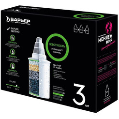 Комплект картриджей БАРЬЕР Жёсткость К273Р00 (3 шт)