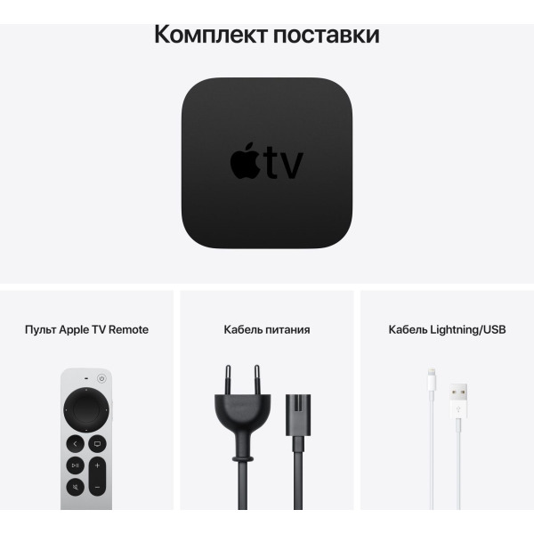 Медиаплеер Apple TV 4K 32Gb (MXGY2RS/A)