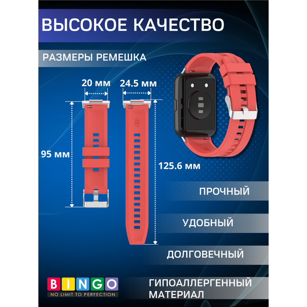 Ремешок BINGO Silicone Stripe для HUAWEI Watch FIT 2 Classic/Active/Elegant (красный)
