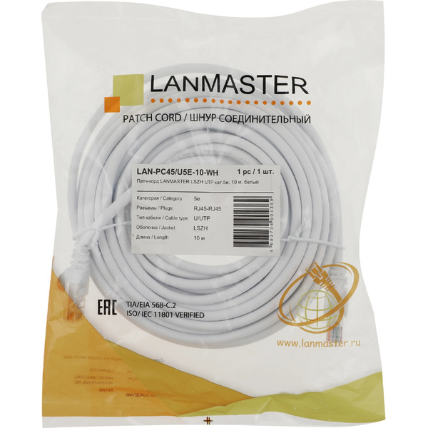 Кабель Lanmaster LAN-PC45/U5E-10-WH
