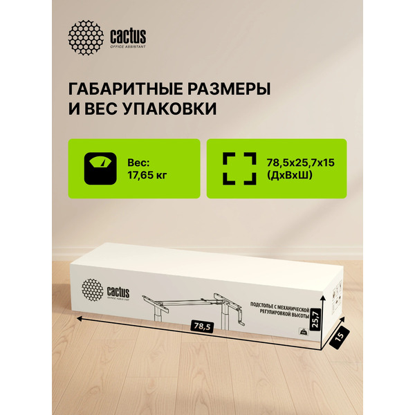 Подстолье CACTUS CS-MDF-BK (черный)