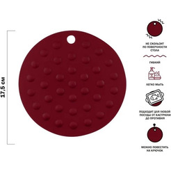 Коврик под горячее силиконовый PERFECTO LINEA BURGUNDY 23-016117