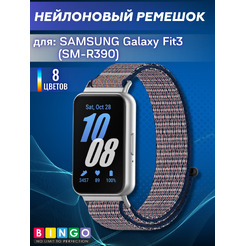 Ремешок Bingo Nylon SAMSUNG Galaxy Fit3 (SM-R390) Графит