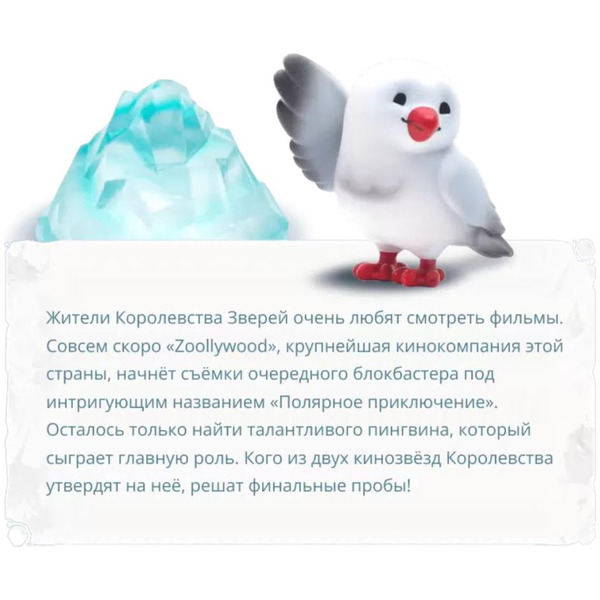 Настольная игра Низа Гамс Zoollywood Полярное приключение NG23