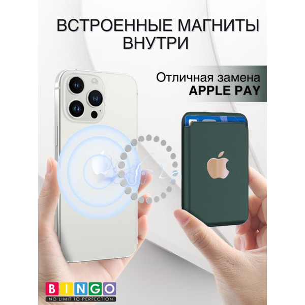 Картхолдер BINGO Wallet MagSafe темно-зеленый