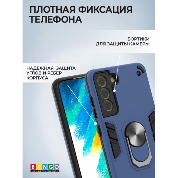 Бампер Bingo Warrior для SAMSUNG S21 FE 5G Синий
