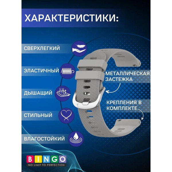 Ремешок Bingo Textured для часов 18мм (светло-серый)