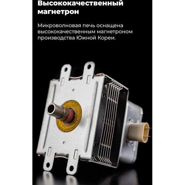 Встраиваемая микроволновая печь ретро MAUNFELD JBMO.20.5GRIB