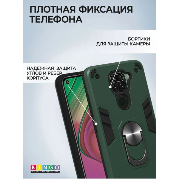Бампер Bingo Warrior для XIAOMI Redmi Note 9 Зеленый