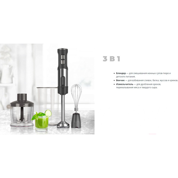 Блендер РЕДМОНД RHB-2902