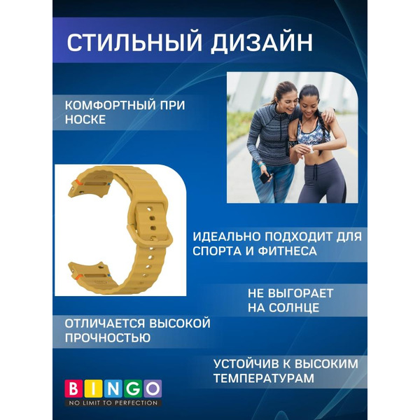 Ремешок Bingo Wave Stitching для SAMSUNG Galaxy Watch 4/5/6/7/FE (желтый)