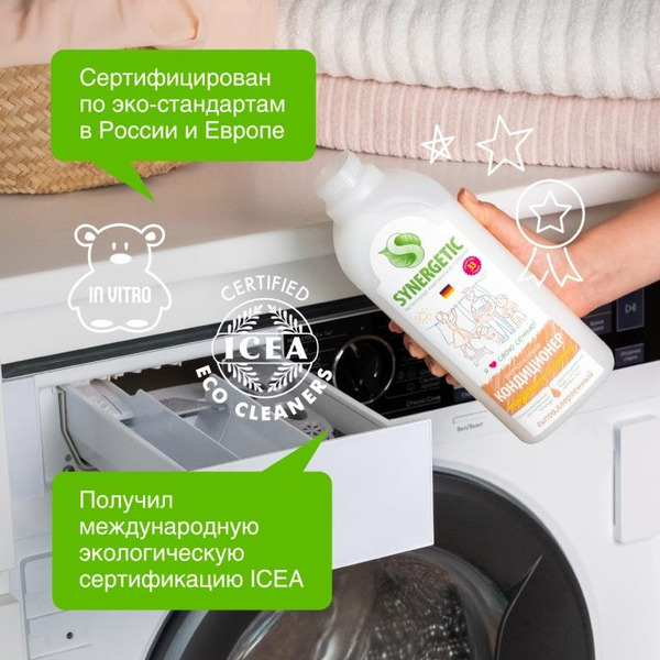 Кондиционер для белья SYNERGETIC "Миндальное молочко" гипоаллергенный, 1л, 33 стирки (110101)