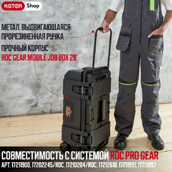 Ящик для инструментов Keter Roc Pro Gear Mobile 257189 (черный)