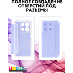 Чехол-книга Bingo Corner для XIAOMI Redmi Note 13 4G Лавандовый