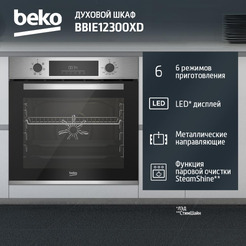 Духовой шкаф BEKO BBIE12300XD