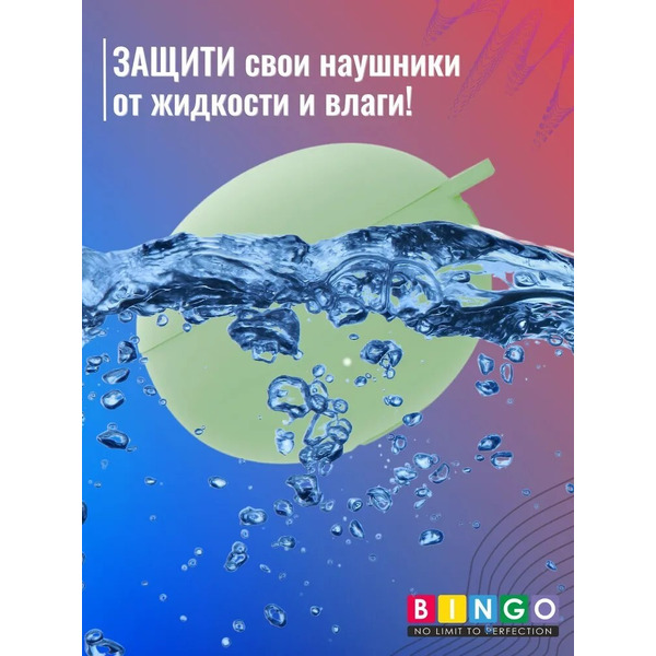 Чехол Bingo Silicone для HUAWEI Freebuds 5i (светло-зеленый)
