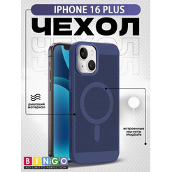 Бампер Bingo Breathable Magnetic для APPLE iPhone 16 Plus Синий